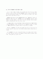 주한 미군 전력 감축 10페이지