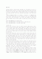 시조와 가사 판소리계 소설에 대한 개괄적 이해 5페이지