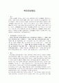 국민연금제도의 모든것 1페이지