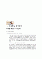 아침햇살상품분석 및 광고분석 5페이지