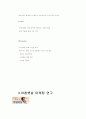 아침햇살상품분석 및 광고분석 9페이지