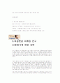 아침햇살상품분석 및 광고분석 13페이지