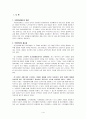 국민연금 왜 문제인가 1페이지