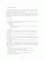 국민연금 왜 문제인가 3페이지