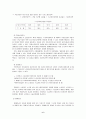 국민연금 왜 문제인가 6페이지