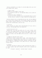국민연금 왜 문제인가 8페이지