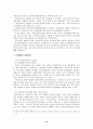 국민연금 왜 문제인가 12페이지