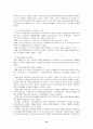 국민연금 왜 문제인가 13페이지