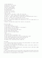 목회계획서 10페이지