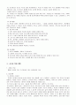 목회계획서 11페이지