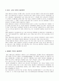 재래시장의 마케팅 전략 13페이지