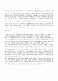 재래시장의 마케팅 전략 15페이지