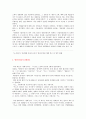 한국 씨네필 문화의 역사 4페이지