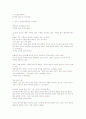 홍상수감독의 6페이지