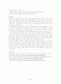 인터넷 언어사용의 실태와 그에 따른 문제점과 해결방안 5페이지