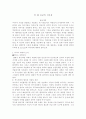 카의 진보관 1페이지