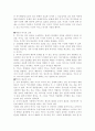 카의 진보관 2페이지
