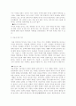 카의 진보관 3페이지