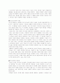 카의 진보관 4페이지