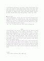 카의 진보관 5페이지