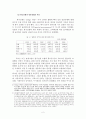 전쟁이 경제에 미치는 효과에 대하여 2페이지