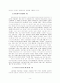 전쟁이 경제에 미치는 효과에 대하여 4페이지