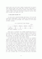 전쟁이 경제에 미치는 효과에 대하여 9페이지