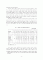 전쟁이 경제에 미치는 효과에 대하여 10페이지