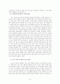 전쟁이 경제에 미치는 효과에 대하여 15페이지