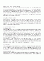 코오롱의 인사제도 사례연구 16페이지