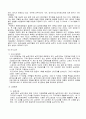 코오롱의 인사제도 사례연구 24페이지