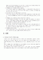 [사회과학] 리더쉽이론  4페이지