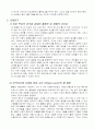 [사회과학] 리더쉽이론  18페이지