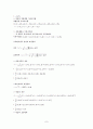 재무관리/포트폴리오/한섬/제일모직/6개월치분석/수익률분석 7페이지