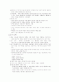 [독후감/서평/요약] 영어교수법 2페이지