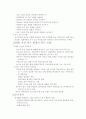 [독후감/서평/요약] 영어교수법 6페이지