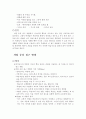 [독후감/서평/요약] 영어교수법 7페이지
