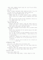 [독후감/서평/요약] 영어교수법 9페이지