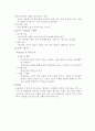 [독후감/서평/요약] 영어교수법 10페이지