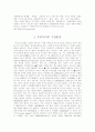 기업환경 2페이지