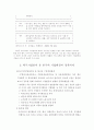 기업환경 5페이지