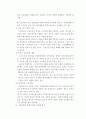 기업환경 6페이지