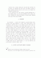 기업환경 7페이지
