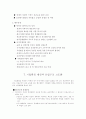 기업환경 9페이지