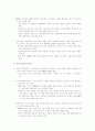 기업환경 10페이지