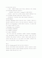 법정전염병 분류기준 5페이지
