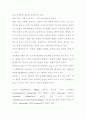 법정전염병 분류기준 8페이지
