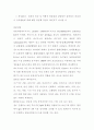 법정전염병 분류기준 13페이지
