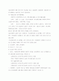 법정전염병 분류기준 14페이지