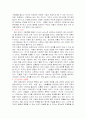 제레미 리프킨의 소유의 종말 4페이지